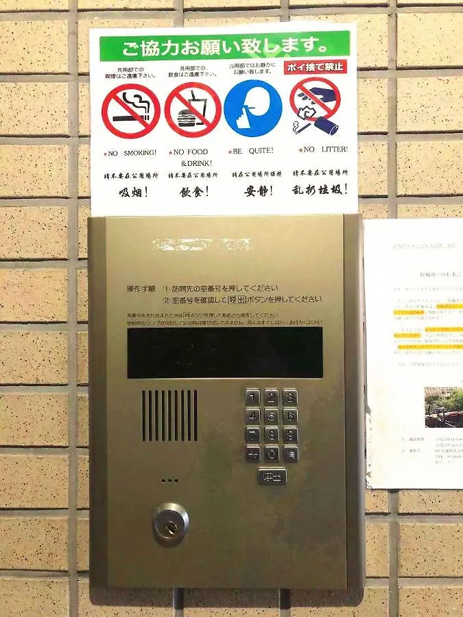 大阪如意r93 机场直达、车站步行1分钟、通天阁心斋桥难波公寓 大阪